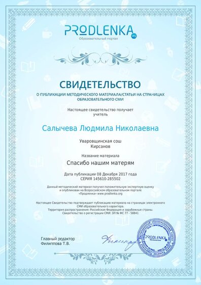 Свидетельство.pdf.jpeg