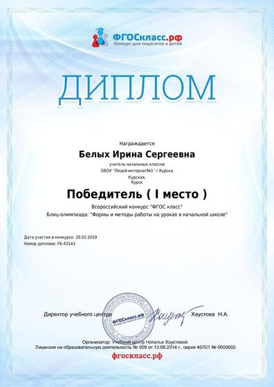 diplom_author_43143.pdf.jpeg
