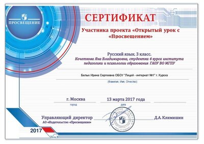 13.03.2017. Открытый урок.pdf.jpeg