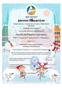 Лапина Екатерина Сергеевна.pdf.jpeg