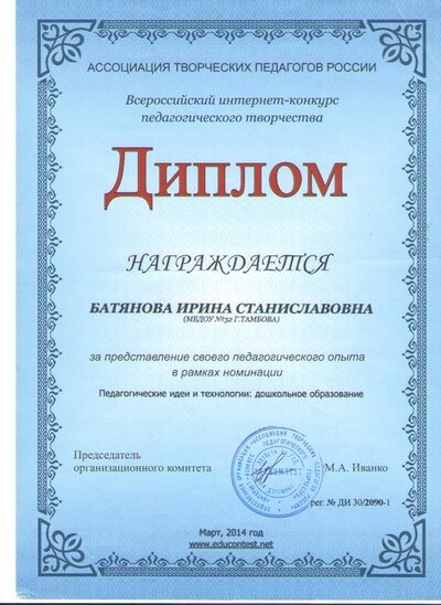 Диплом.jpg