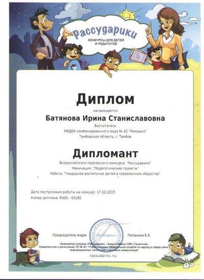 диплом2.jpg