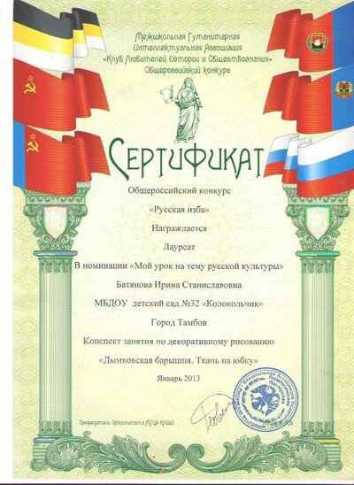 сертификат.jpg