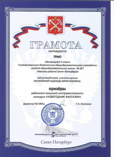 2. Призёры Новогодние фантазии.jpg