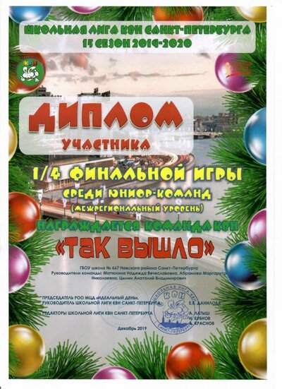 14 финала.jpg