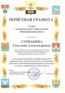 ГРАМОТА-2.jpg
