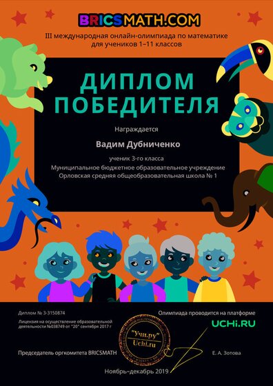Diplom_3150874.pdf.jpeg
