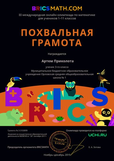 Charter_3150899.pdf.jpeg