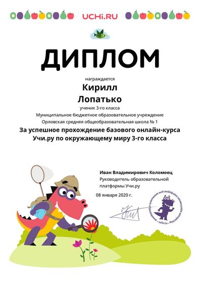 Diplom_Kirill_Lopatko_3150896 (1).pdf.jpeg