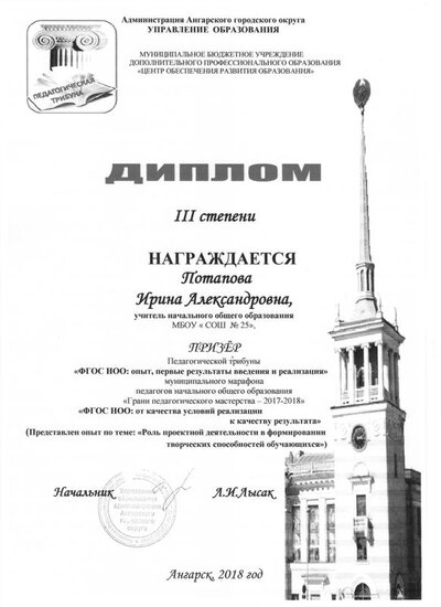 Диплом III степени.pdf.jpeg