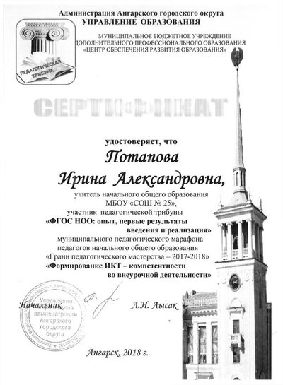 Сертификат.pdf.jpeg