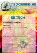мухачева.jpg