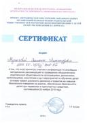 мухачева 001.jpg