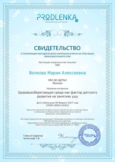 Здоровьесбережение.pdf.jpeg