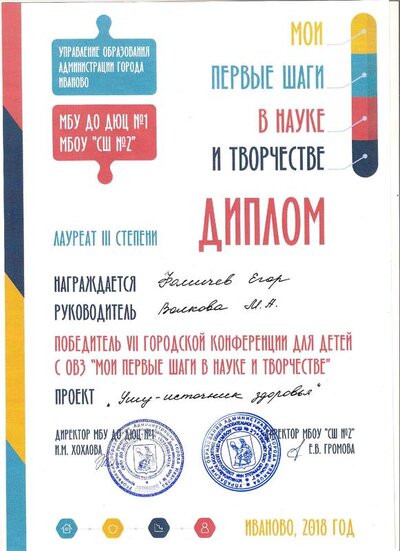 Шаги в науке.pdf.jpeg