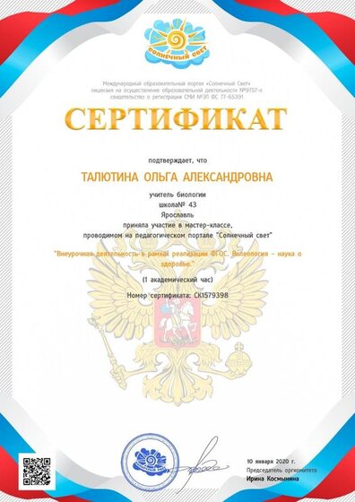 диплом3.jpg