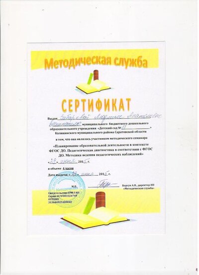Сканы 008.jpg