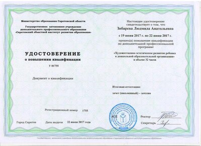 Сканы 003.jpg