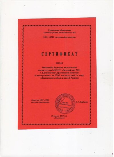 Сканы 012.jpg