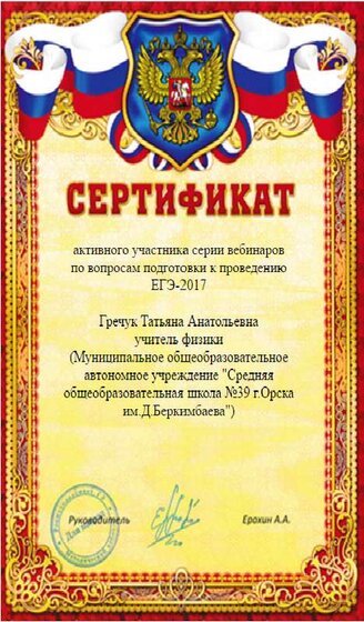 сертификат.png