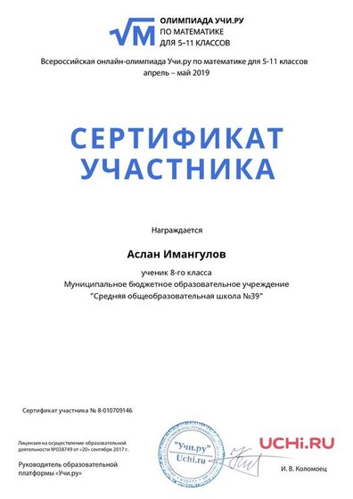 Certificate_Aslan_Imangulov_9489941.pdf.jpeg