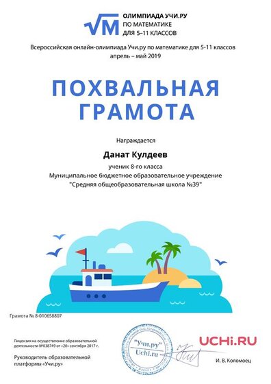 Charter_Danat_Kuldeev_9489962.pdf.jpeg