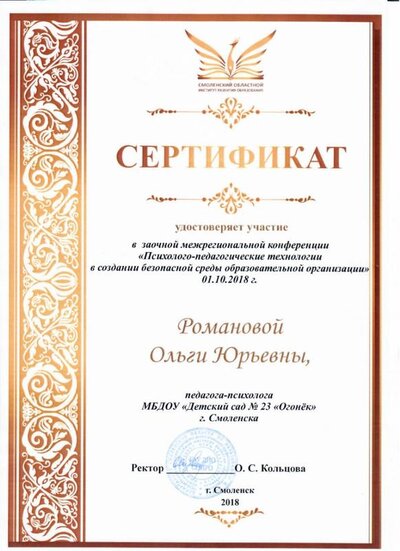 сертификат.jpg