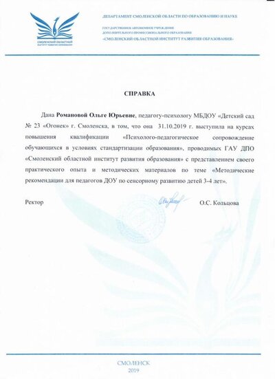 справка 001.jpg