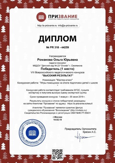 diplom_44259.jpg