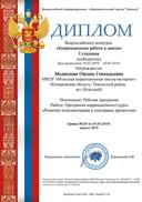 Диплом Магист77р12.jpg