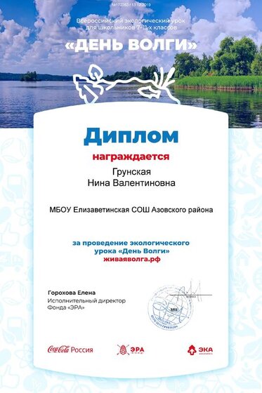 День Волги.pdf.jpeg