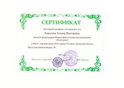 политоринг.jpg