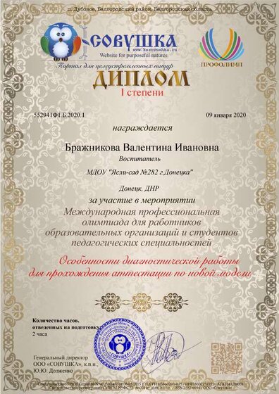 552941Ф1.Б.2020.1.png