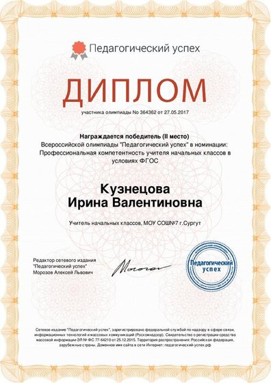 364362педагогический успех.pdf.jpeg