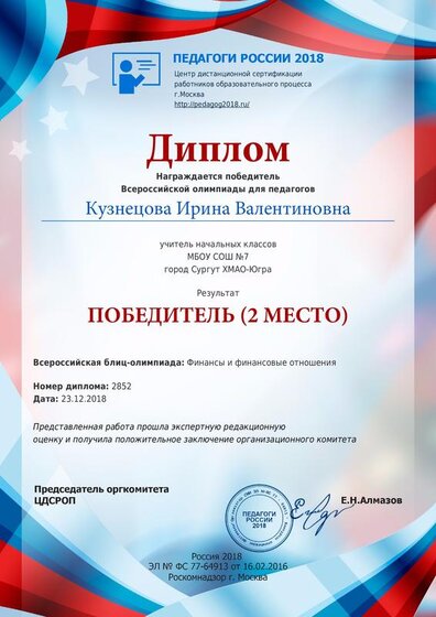 финансы и финансовые отношения.pdf.jpeg