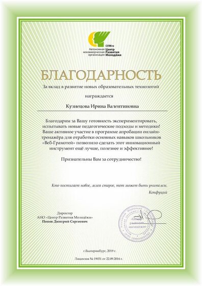 Кузнецова Ирина Валентиновна.pdf.jpeg