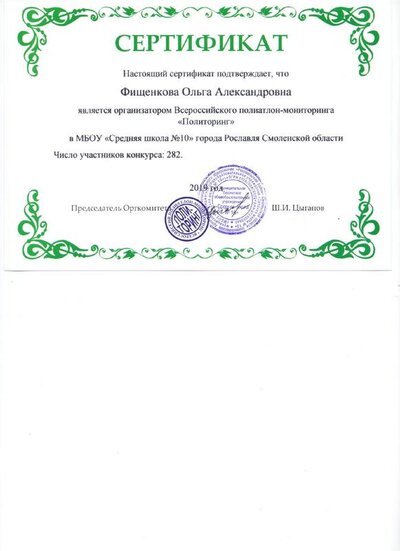 Сертификат.pdf.jpeg