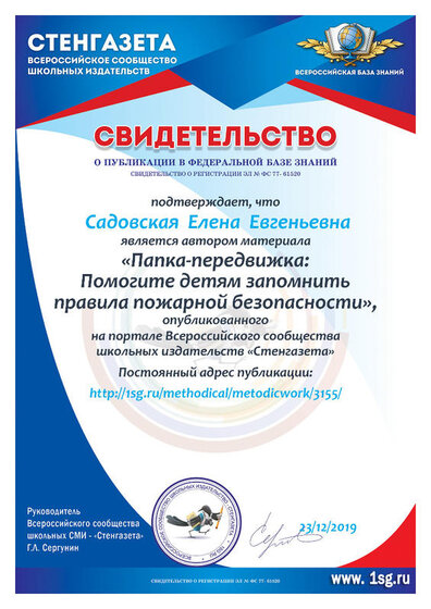 honors_Sadovskaya__Elena__Evgenevna_nomer_11251.jpg