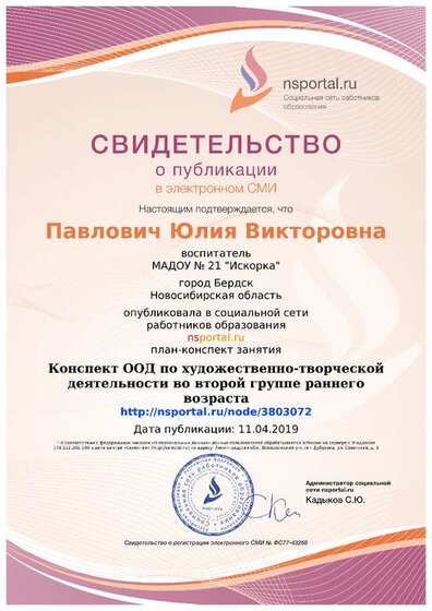 svidetelstvo-3803072-103429.png