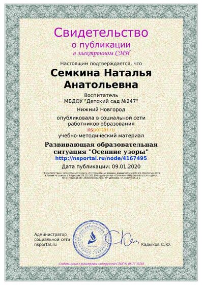 свидетельство.png