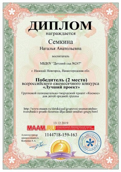 1144718-159-163-sert 2 место.jpg