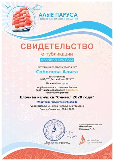svidetelstvo_tr-4165821-231817.png
