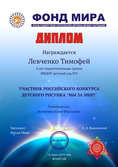 Диплом_конкурс_детского_рисунка_982529.jpg