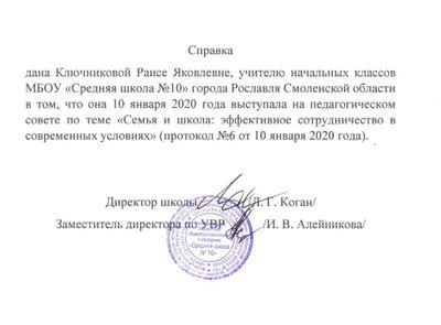 педсовет.png