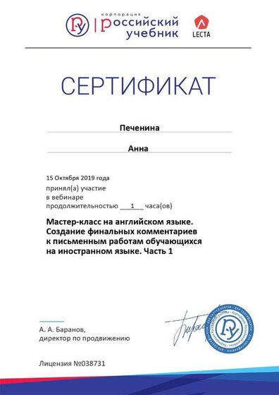 Certificate_5898133.jpg