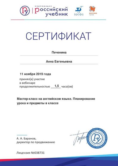Certificate_5900995 — копия.jpg