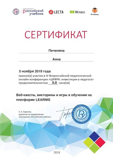 Certificate_5901632 — копия.jpg
