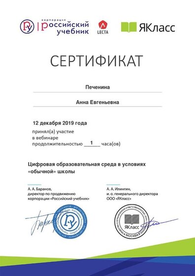 Certificate_5903629 (1) — копия.jpg