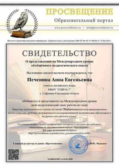 Обобщение опыта на Международ.уровне.pdf.jpeg