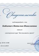 svidetelstvo_1450.pdf.jpeg